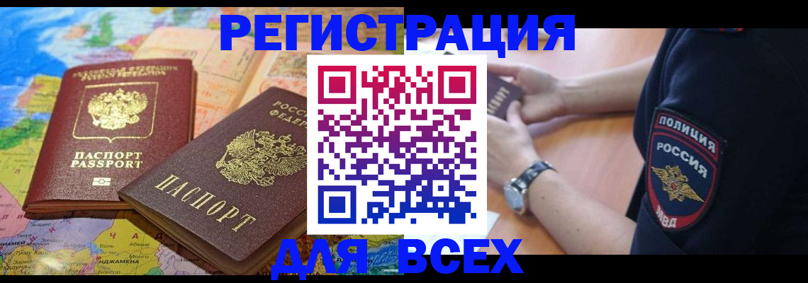 временная прописка в Кирове