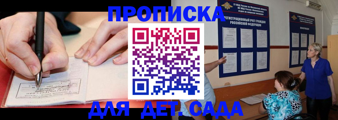 временная прописка в Кирове