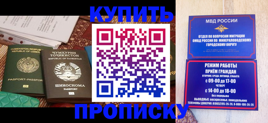 временная прописка в Кирове