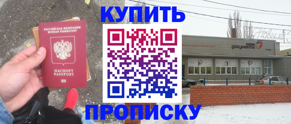временная регистрация поиск в Кирове