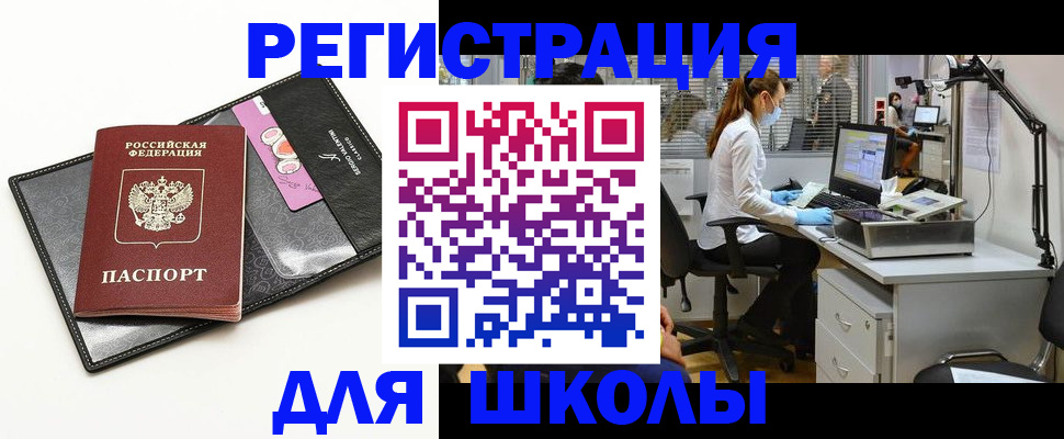 прописка законно в Кирове