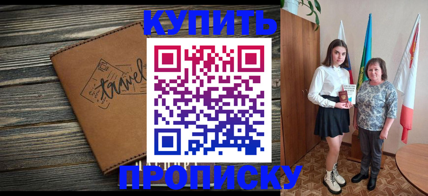 временная регистрация гарантия в Кирове