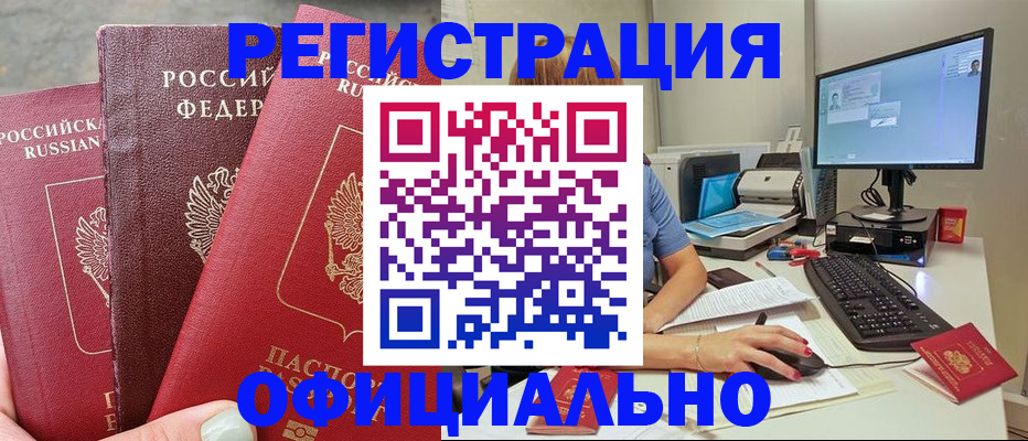 прописка иностранных граждан в Кирове