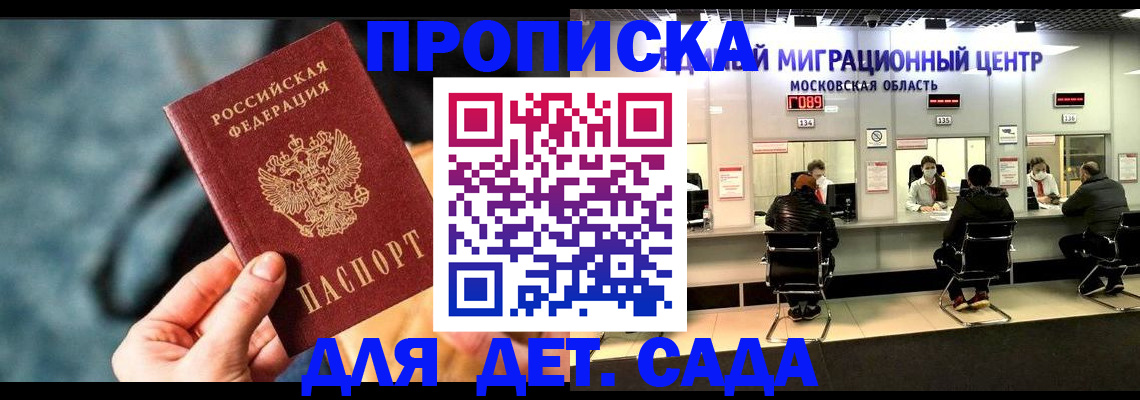 прописка для военкомата в Кирове